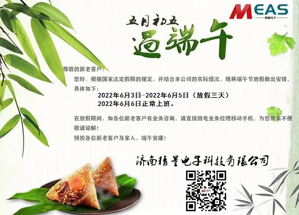 ���Ͼ�����ӿƼ����޹�˾���繝(ji��)�ż�֪ͨ